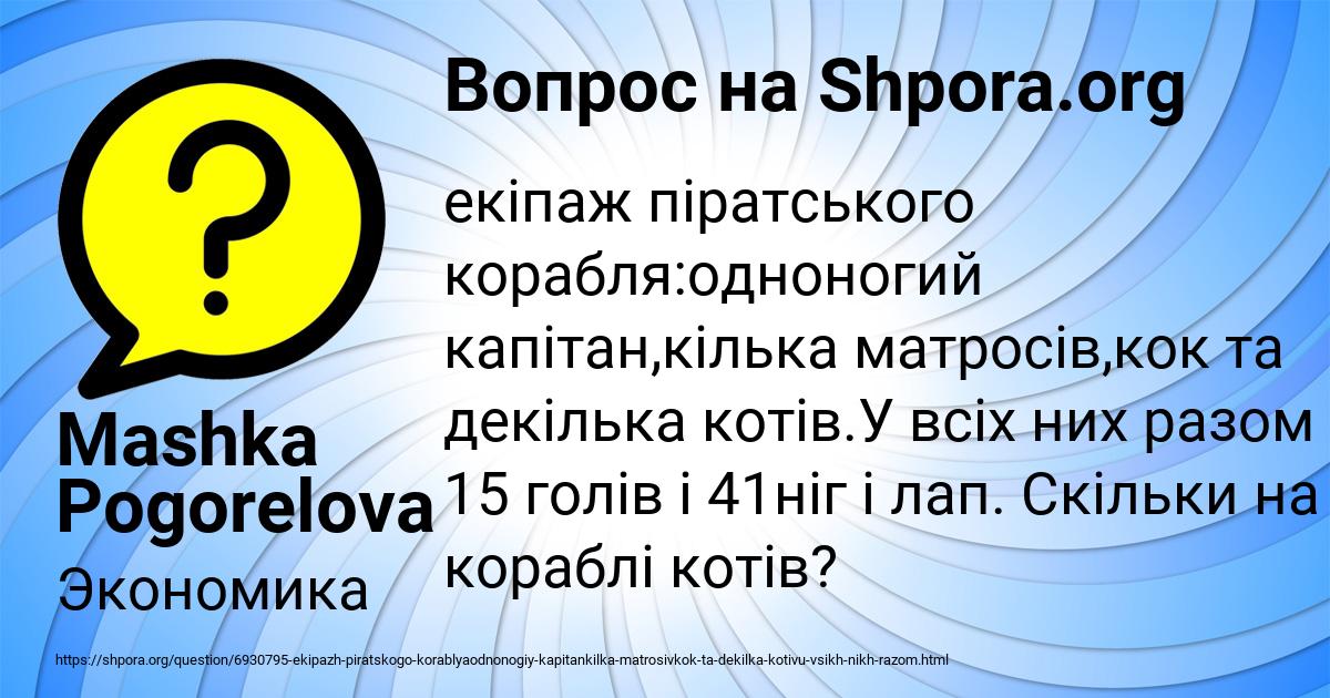Картинка с текстом вопроса от пользователя Mashka Pogorelova