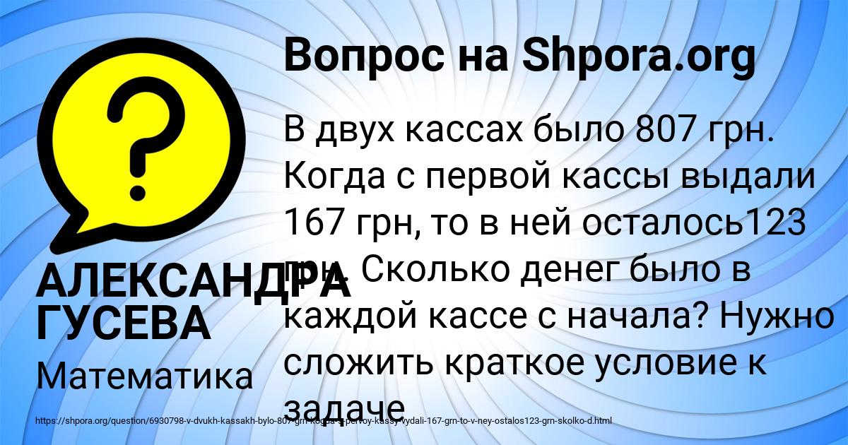 Картинка с текстом вопроса от пользователя АЛЕКСАНДРА ГУСЕВА