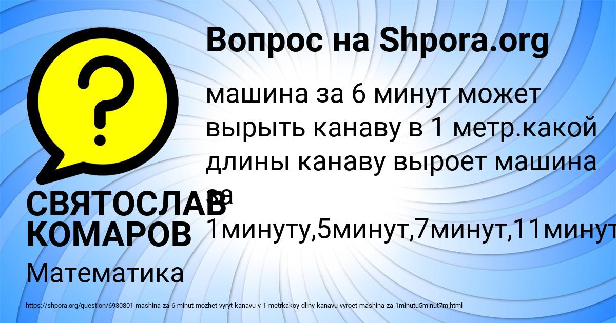 Картинка с текстом вопроса от пользователя СВЯТОСЛАВ КОМАРОВ