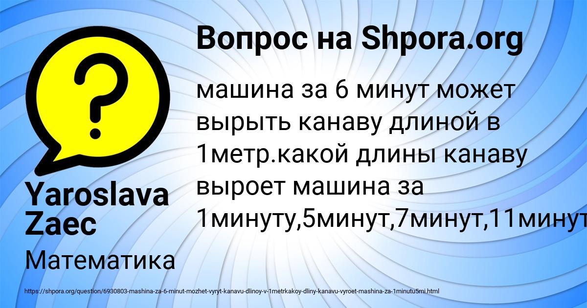 Картинка с текстом вопроса от пользователя Yaroslava Zaec
