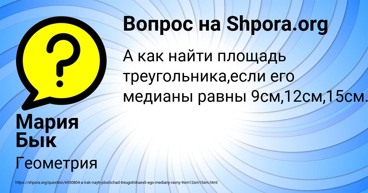 Картинка с текстом вопроса от пользователя Мария Бык