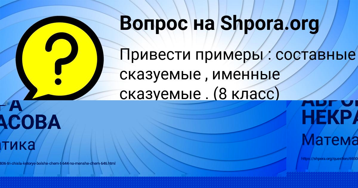 Картинка с текстом вопроса от пользователя АВРОРА НЕКРАСОВА