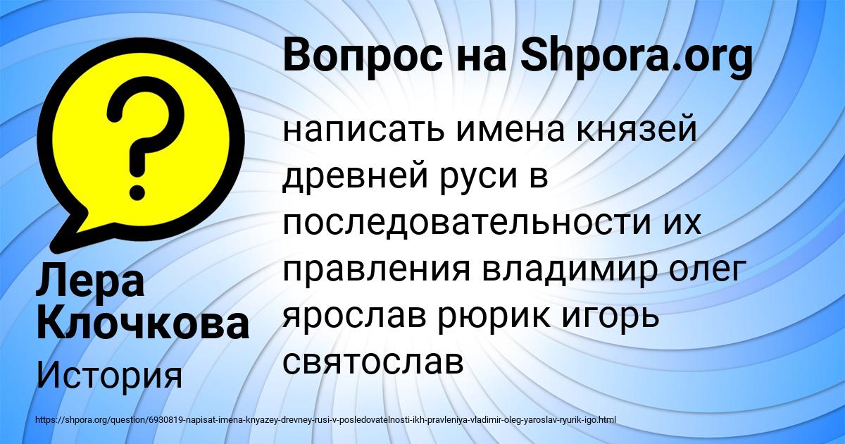 Картинка с текстом вопроса от пользователя Лера Клочкова