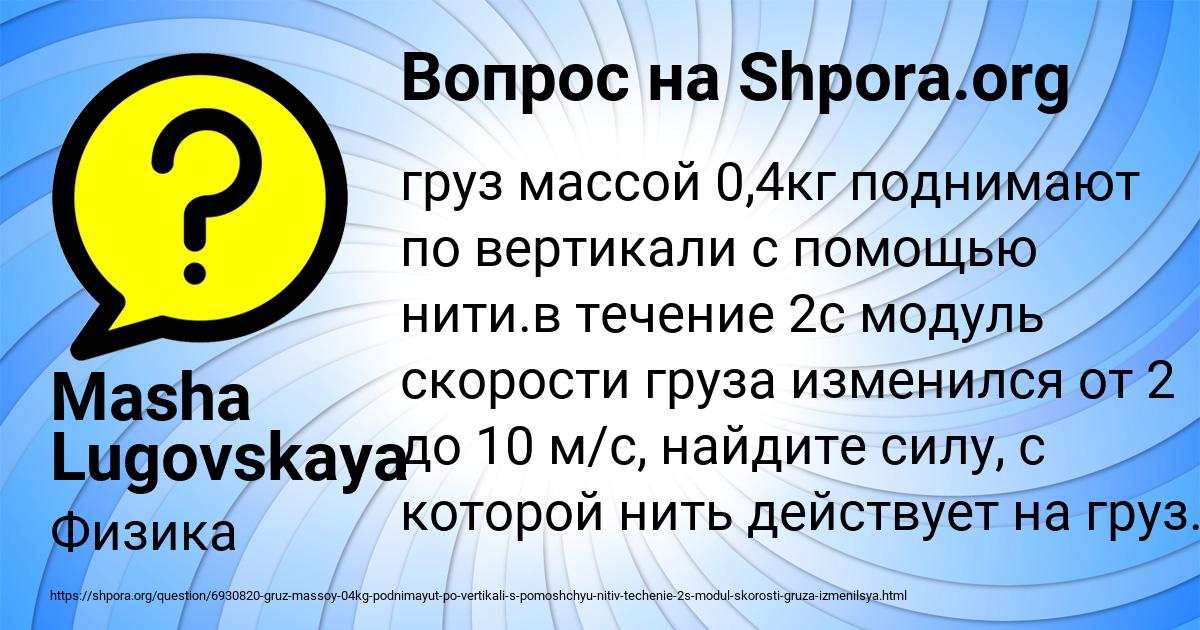 Картинка с текстом вопроса от пользователя Masha Lugovskaya