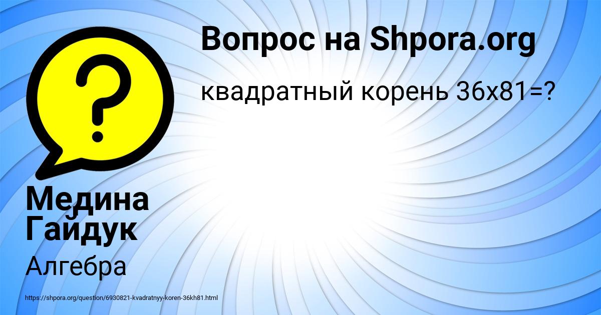 Картинка с текстом вопроса от пользователя Медина Гайдук