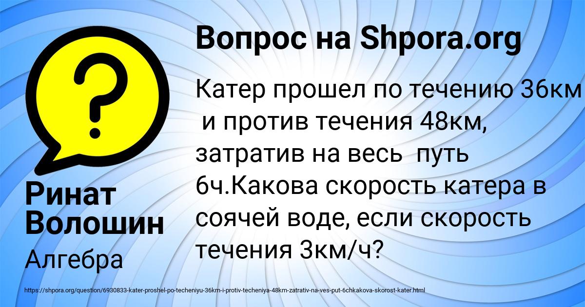 Картинка с текстом вопроса от пользователя Ринат Волошин