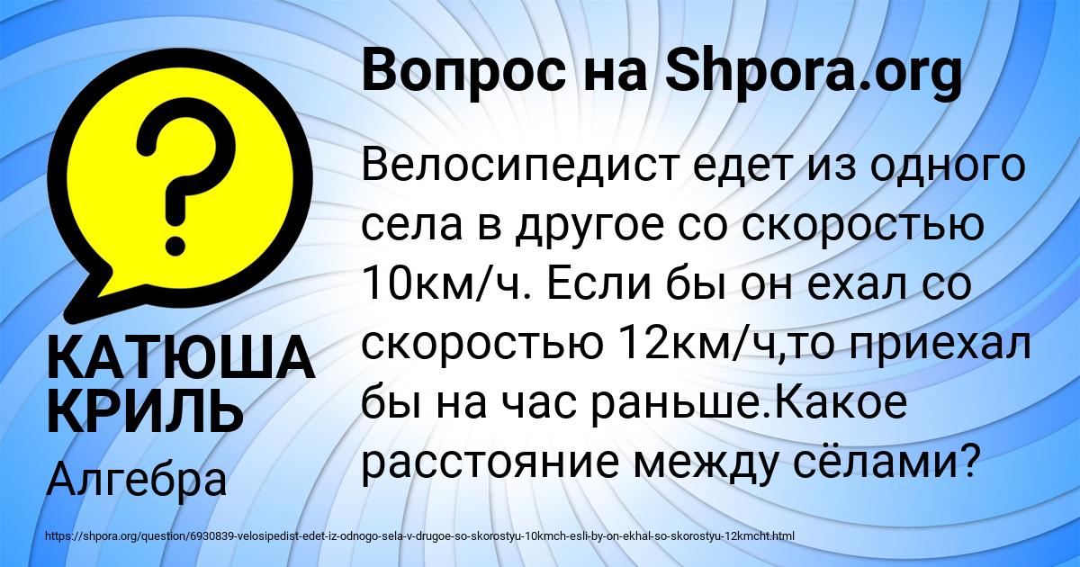 Картинка с текстом вопроса от пользователя КАТЮША КРИЛЬ