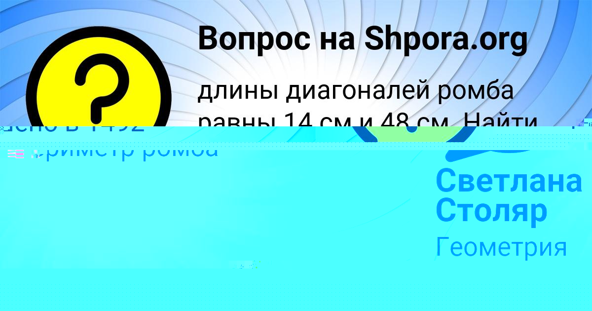 Картинка с текстом вопроса от пользователя Светлана Столяр