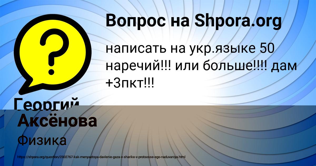 Картинка с текстом вопроса от пользователя Георгий Панков
