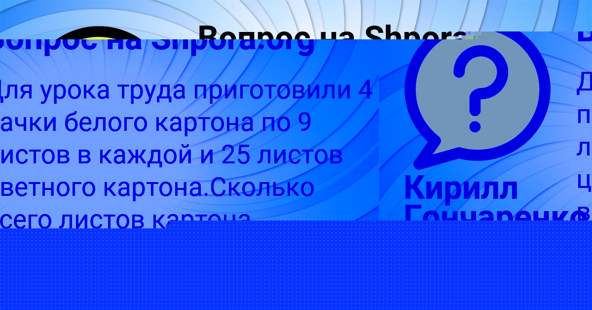 Картинка с текстом вопроса от пользователя Дмитрий Соколенко