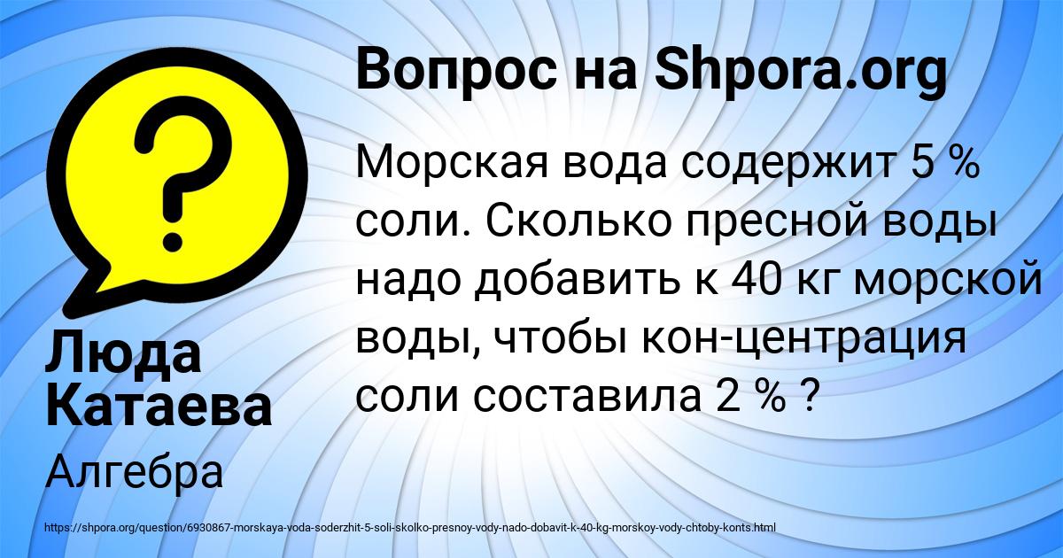 Картинка с текстом вопроса от пользователя Люда Катаева
