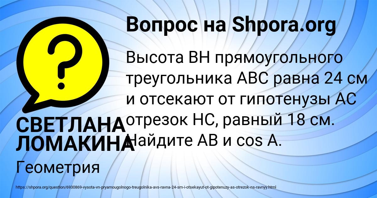 Картинка с текстом вопроса от пользователя СВЕТЛАНА ЛОМАКИНА