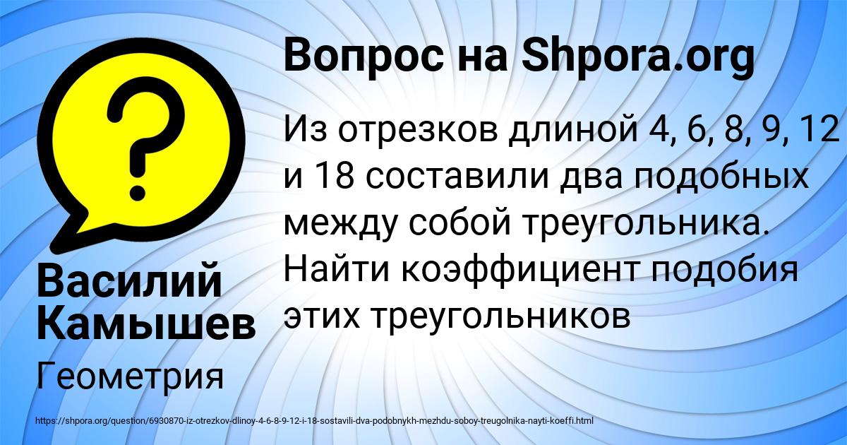 Картинка с текстом вопроса от пользователя Василий Камышев