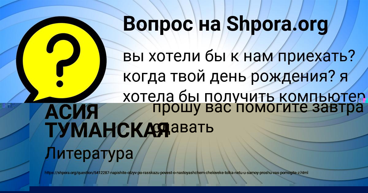 Картинка с текстом вопроса от пользователя Elizaveta Orehova