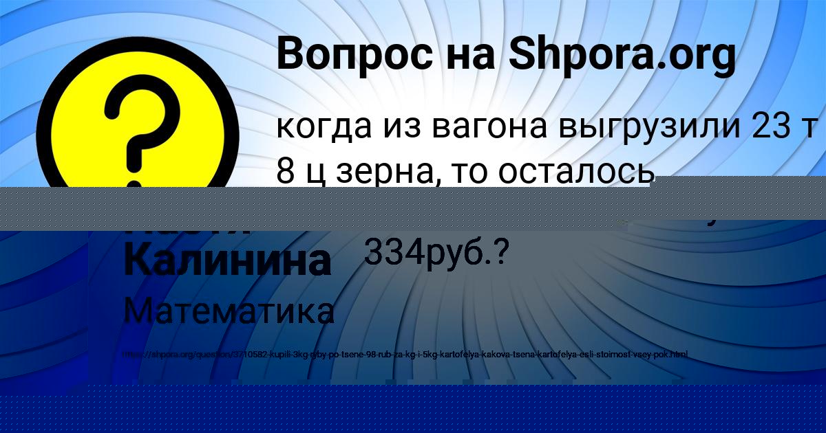 Картинка с текстом вопроса от пользователя Савва Руснак