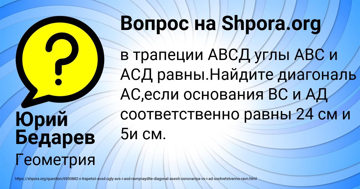 Картинка с текстом вопроса от пользователя Юрий Бедарев