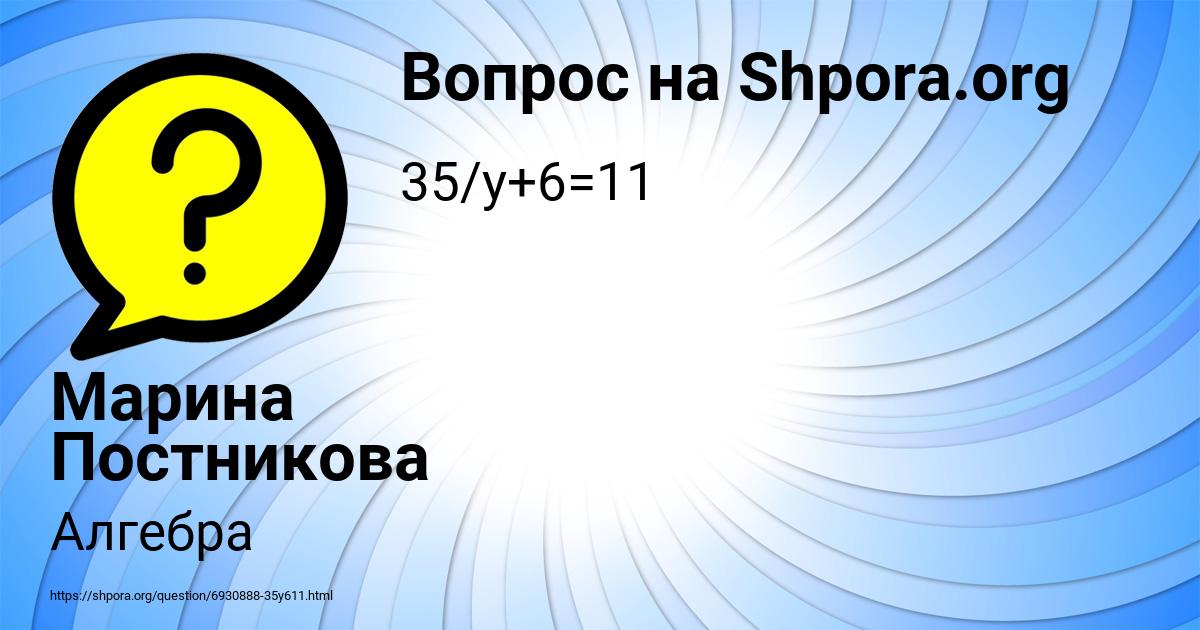 Картинка с текстом вопроса от пользователя Марина Постникова