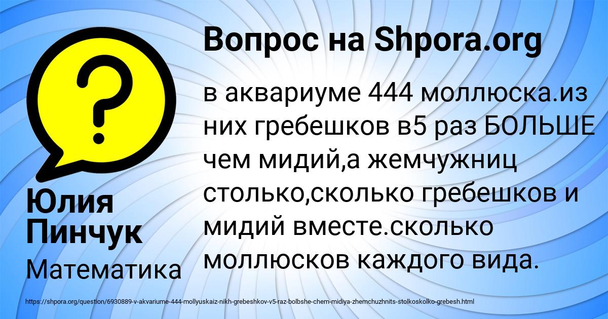 Картинка с текстом вопроса от пользователя Юлия Пинчук