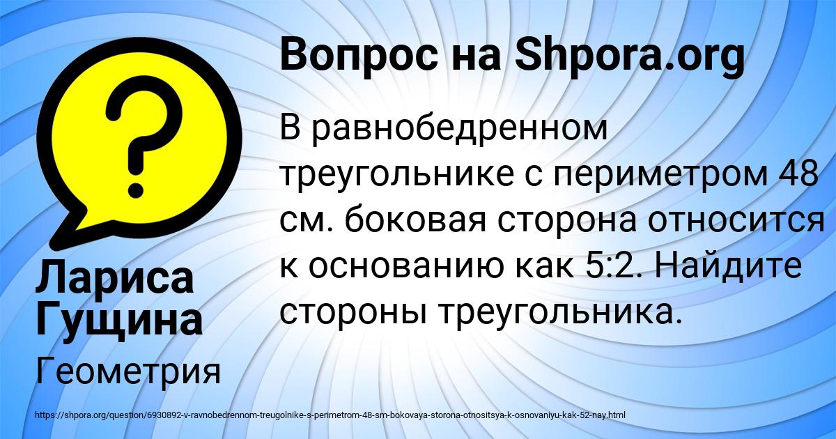 Картинка с текстом вопроса от пользователя Лариса Гущина