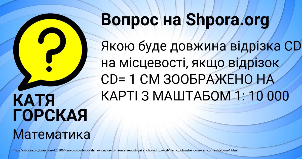 Картинка с текстом вопроса от пользователя Крис Ковальчук