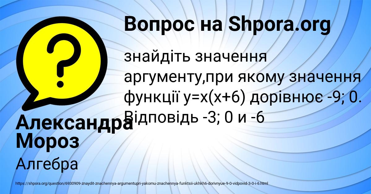 Картинка с текстом вопроса от пользователя Александра Мороз
