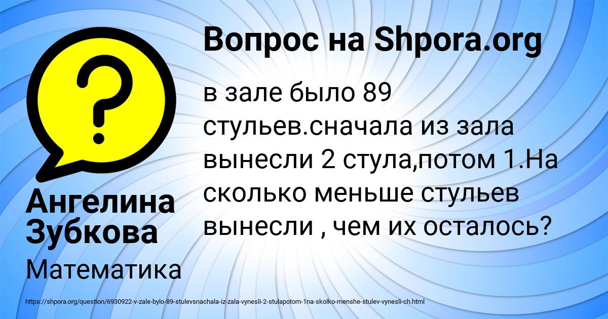 Картинка с текстом вопроса от пользователя Ангелина Зубкова