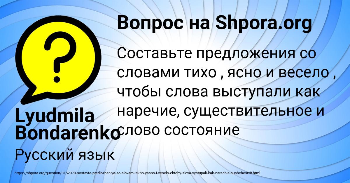 Картинка с текстом вопроса от пользователя ELISEY VOVCHUK
