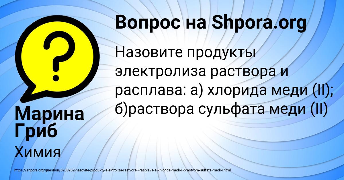 Картинка с текстом вопроса от пользователя Марина Гриб