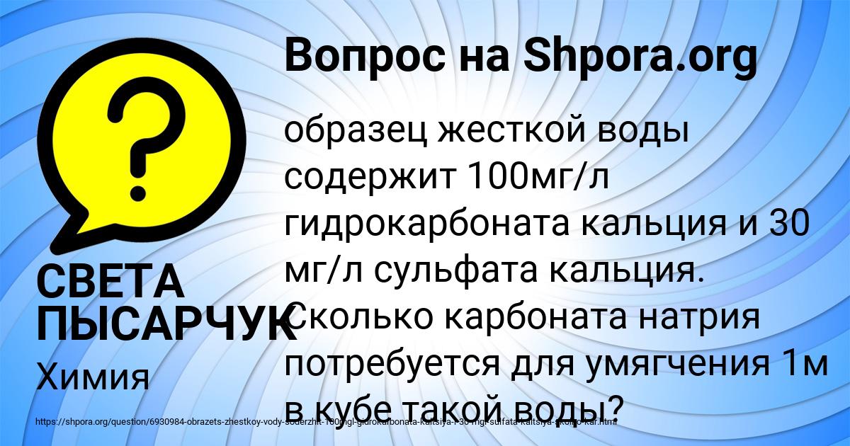 Картинка с текстом вопроса от пользователя СВЕТА ПЫСАРЧУК