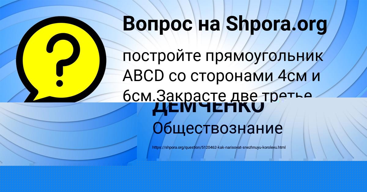 Картинка с текстом вопроса от пользователя Elena Gagarina