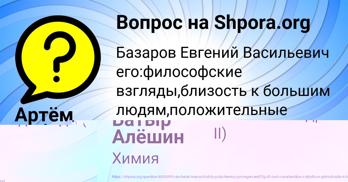 Картинка с текстом вопроса от пользователя Батыр Алёшин