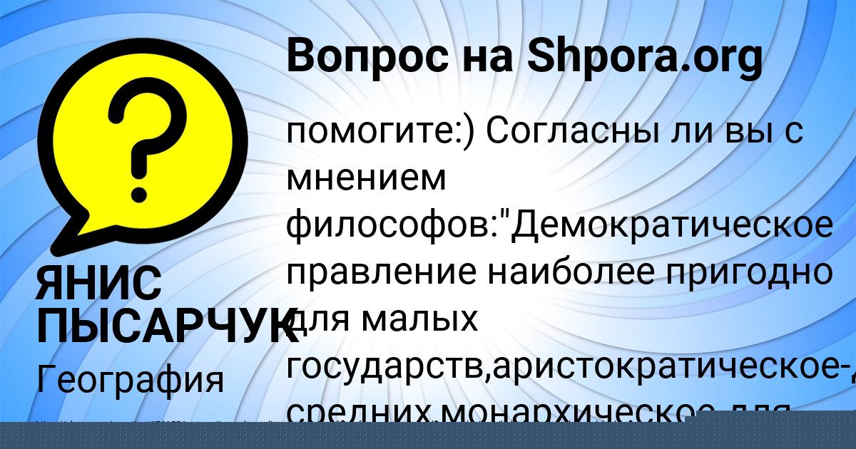 Картинка с текстом вопроса от пользователя Таисия Прокопенко