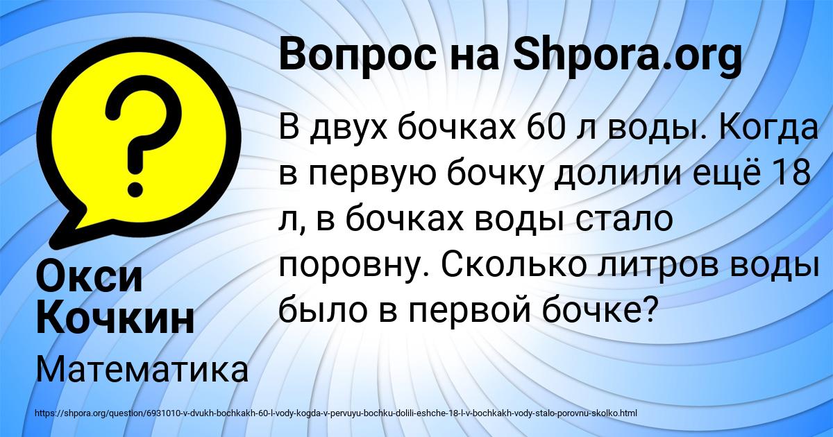 Картинка с текстом вопроса от пользователя Окси Кочкин