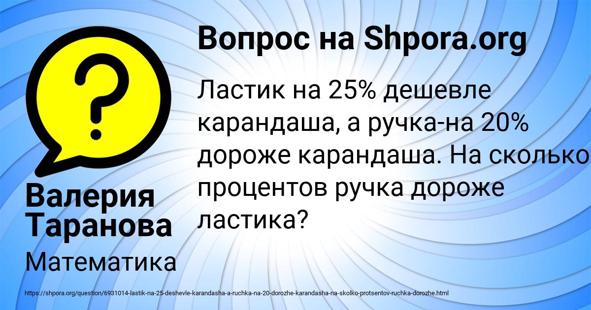 Картинка с текстом вопроса от пользователя Валерия Таранова