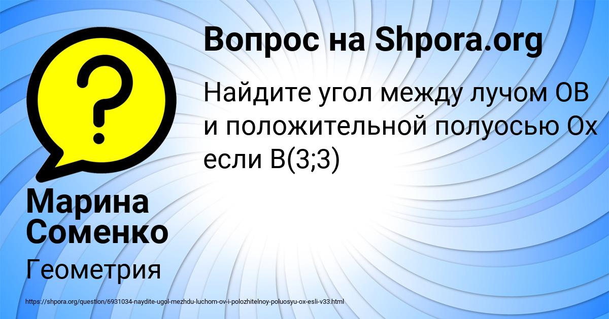 Картинка с текстом вопроса от пользователя Марина Соменко
