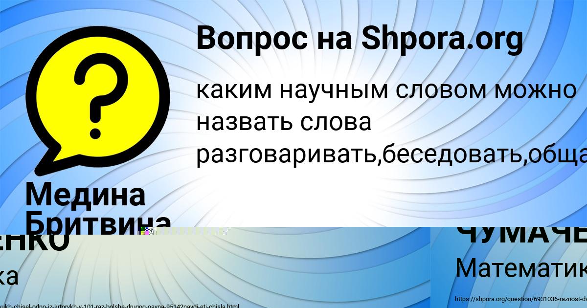 Картинка с текстом вопроса от пользователя ДИЛЯ ЧУМАЧЕНКО
