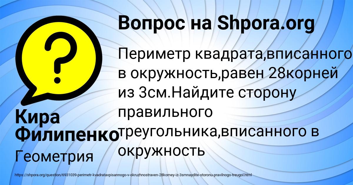 Картинка с текстом вопроса от пользователя Кира Филипенко