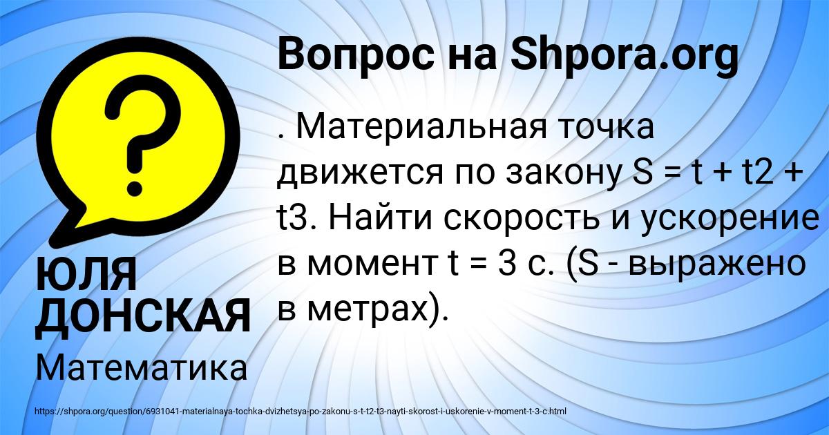 Картинка с текстом вопроса от пользователя ЮЛЯ ДОНСКАЯ