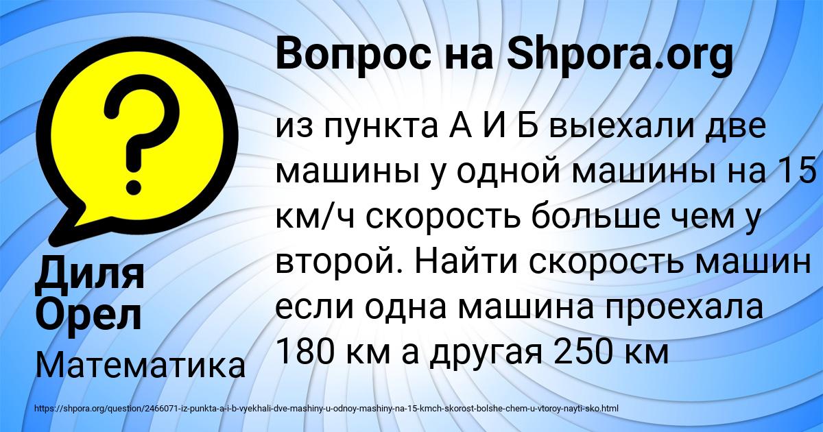 Картинка с текстом вопроса от пользователя Seryy Bessonov