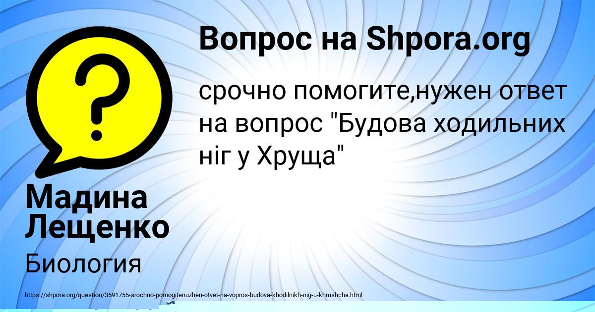 Картинка с текстом вопроса от пользователя Лина Поливина