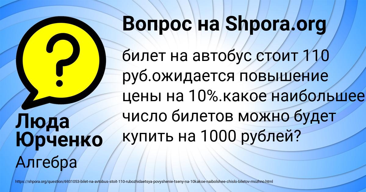 Картинка с текстом вопроса от пользователя Люда Юрченко