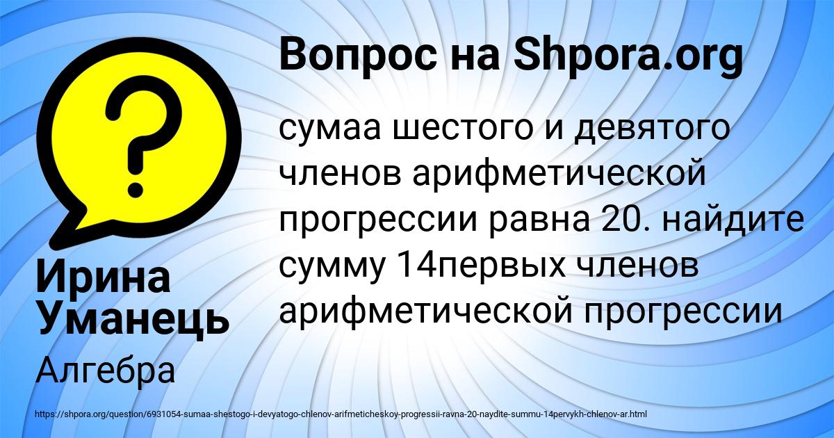 Картинка с текстом вопроса от пользователя Ирина Уманець