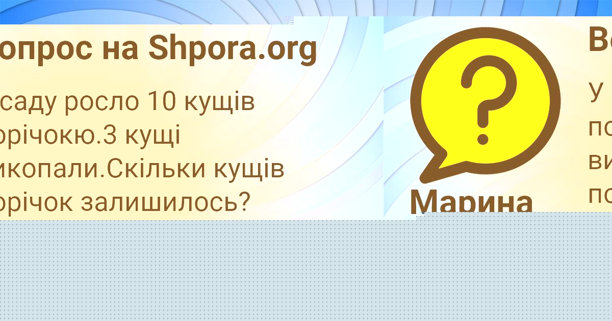 Картинка с текстом вопроса от пользователя Марина Святкина