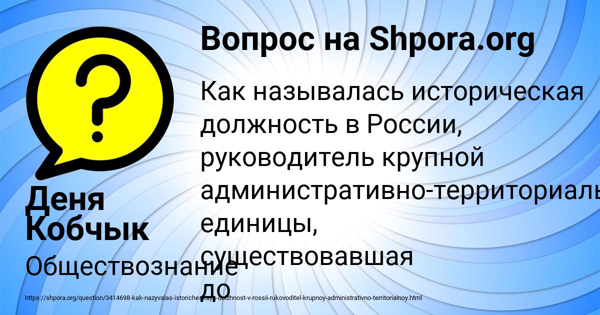 Картинка с текстом вопроса от пользователя Николай Береговой