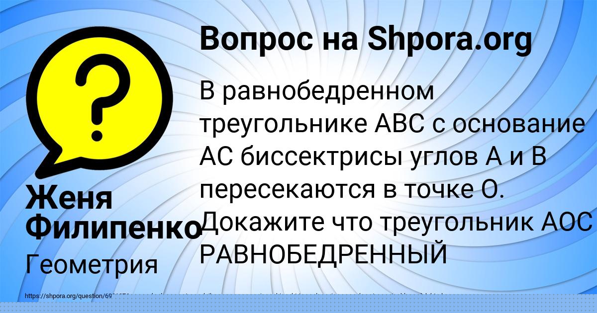 Картинка с текстом вопроса от пользователя Женя Филипенко