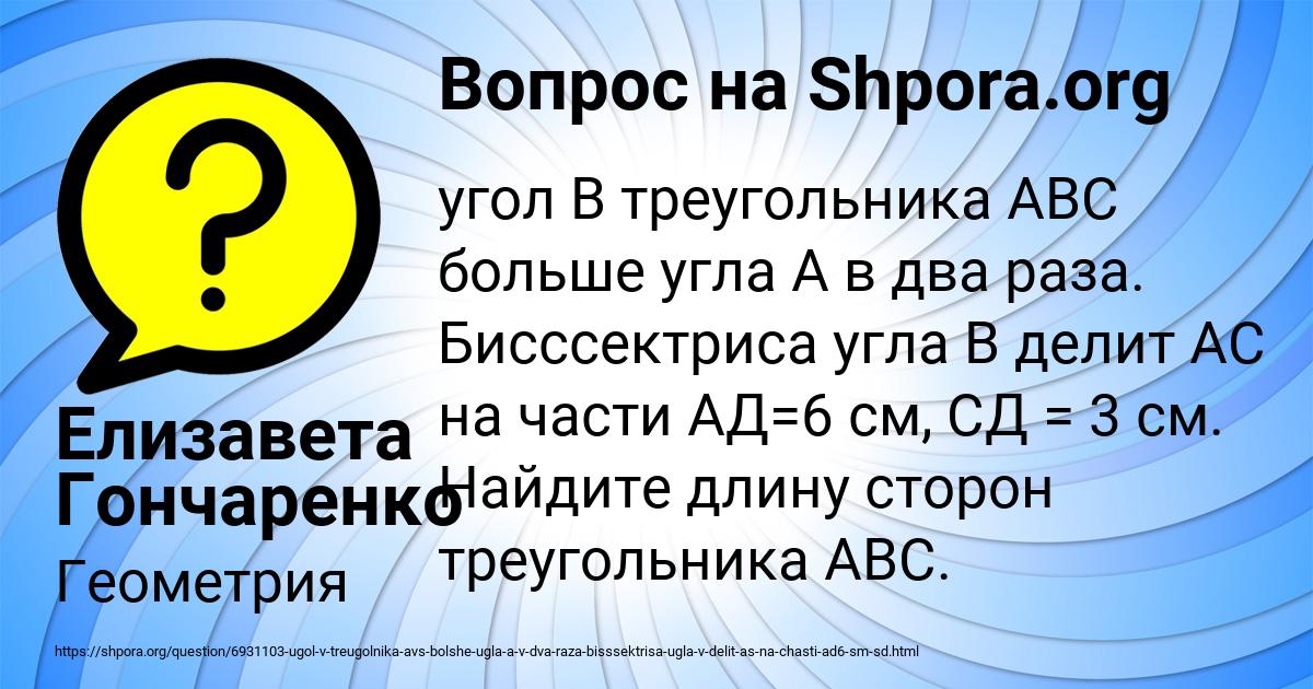 Картинка с текстом вопроса от пользователя Елизавета Гончаренко