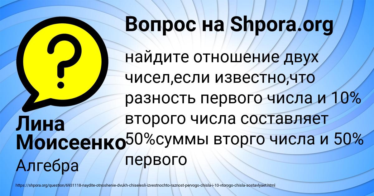 Картинка с текстом вопроса от пользователя Лина Моисеенко