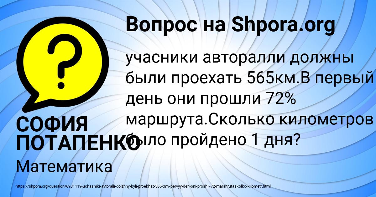 Картинка с текстом вопроса от пользователя СОФИЯ ПОТАПЕНКО