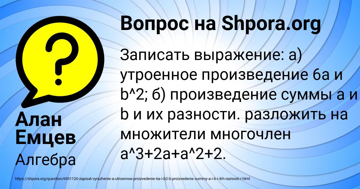 Картинка с текстом вопроса от пользователя Алан Емцев