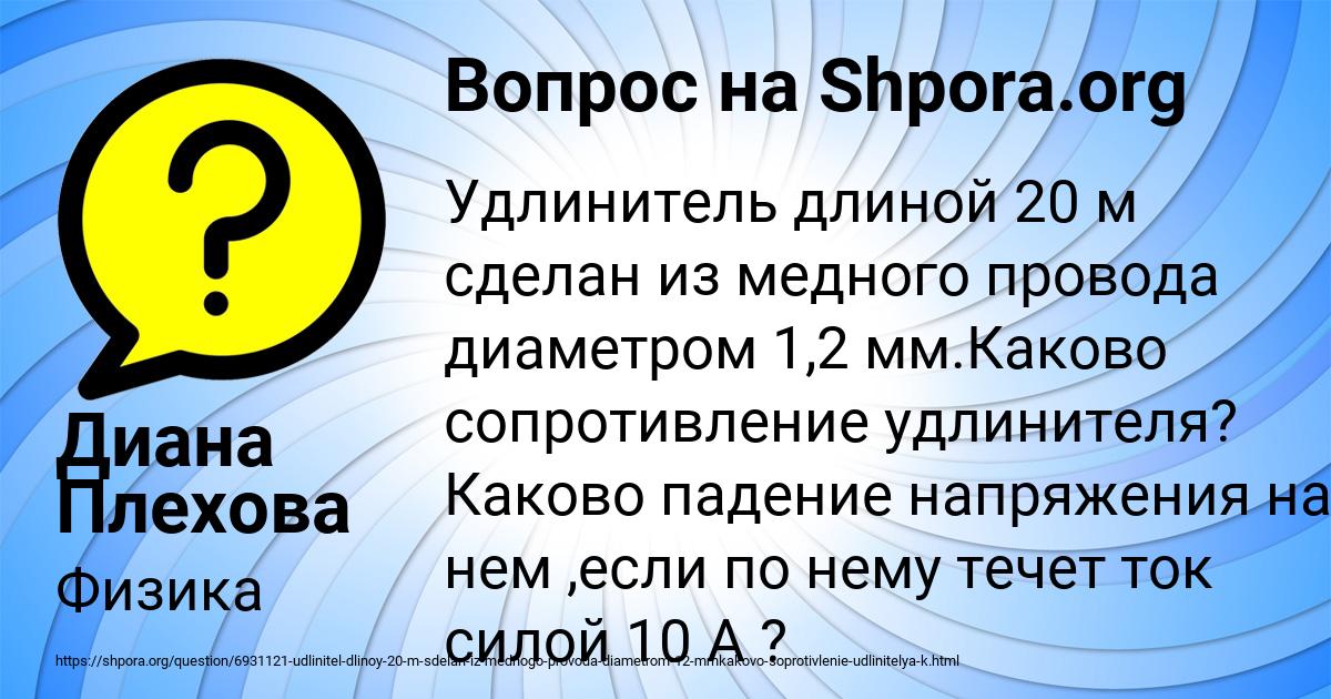 Картинка с текстом вопроса от пользователя Диана Плехова